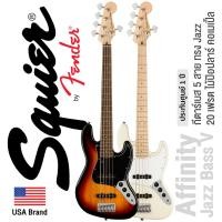 ราคา Fender® Squier Affinity Jazz Bass V กีตาร์เบส 5 สาย ทรง Jazz บอดี้ไม้ป๊อปลาร์ คอเมเปิ้ล ปิ๊กอัพซิงเกิ้ลคอยล์ ** ประกันศู (21102164136)