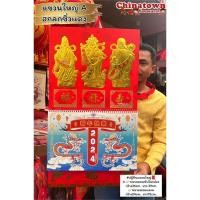 ราคา ปฏิทินแขวนใหญ่ปฏิทินแขวนฮกลกซิ่วแดง ปฏิทินจีน ปฏิทินมงคล ปฏิทินในหลวง ปีใหม่จีน พระเกจิอาจารย์ น่ำเอี๊ยง ปฏิทินติดผนัง (3958935510)