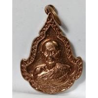 ราคา A225เหรียญพระครูโกศลนวการ วัดหนองกระทุ่ม จ นครปฐม (43907741534)