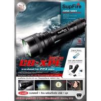 ราคา DC560 ไฟฉาย Supfire รุ่น C8-XPE (21454217093)
