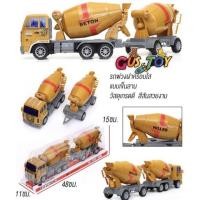 ราคา รถโม่ปูน รถพ่วงโม่ปูน รถปูน รถเด็กเล่น รถโมเดล ยาว 48cm. (9714221181)