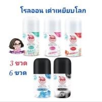 ราคา เต่าเหยียบโลก นิวเจน โรลออน ใช้ระงับกลิ่นกาย แก้รักแร้ดำ​ 30ml (56059608498)