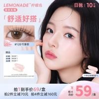 ราคา [มะนาว] คอนแทคเลนส์เครื่องสําอาง 10 ชิ้น 7.22 (58114504278)