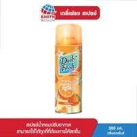 ราคา เดลี่เฟรช สเปรย์ น้ำหอมปรับอากาศ กลิ่นออเร้นจ์ 300 มล. DAILY FRESH SPRAY ORANGE 300mL (2076878320)