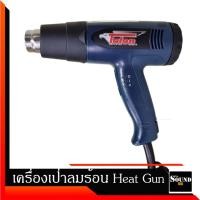 ราคา เครื่องเป่าลมร้อน Talon ปืนเป่าลมร้อน ไดร์เป่าร้อน ไดร์เป่าฟิล์ม ไดร์ติดฟิล์ม (29014601931)