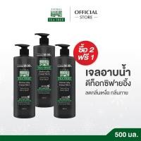 ราคา (ซื้อ 2 แถม 1) Tea Tree ทีทรี เจลอาบน้ำ ดีท็อกซิฟายอิ้ง 500 มล.(ครีมอาบน้ำ, Shower Gel, Body Wash) (3377580579)