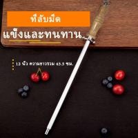 ราคา เหล็กลับมีดแรด 12นิ้ว แบบกลม แท่งลับมีด แท่งเหล็กลับมีด เหล็กกรีดมีดแรด (41521603701)