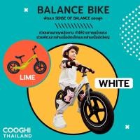 ราคา ฺBalance bike (สีขาว) Brand Cooghi(คูกี้) ขายในยุโรป จักรยานฝึกการทรงตัวเด็ก จักรยานขาไถ (8267825200)