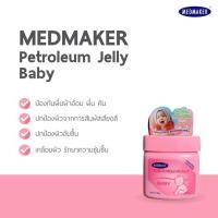 ราคา Medmaker Pure Petroleum Jelly Baby เมดเมเกอร์ ปิโตรเลียม (20679077115)