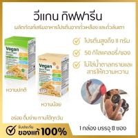 ราคา ผลิตภัณฑ์เสริมอาหารโปรตีนจากถั่วเหลือง และถั่วลันเตา ผสมแคลเซียมและวิตามิน ดี (ตรากิฟฟารีน) (24306596103)