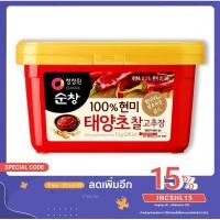 ราคา ชองจองวอน โกชูจัง ซอสพริกเกาหลี 1 กิโลกรัม (4762688235)