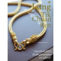 ราคา SHINING GOLD ทองคำแท้ 96.5% สร้อยคอหัวมังกร สวยๆ เก๋ๆ ปังๆ น้ำหนัก 2สลึง / 1 บาท / 2 บาท (11617333076)