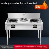 ราคา ขายดีในประเทศไทยเตาร้อน เชิงพาณิชย์ ร้านอาหาร แรงดันสูง สแตนเลส ประหยัดพลังงาน ผัด เตาคู่ก๊าซเหลว เตาแก๊ส (57152812596)