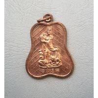 ราคา เหรียญพัดพระอรหันต์จี้กง หลัง ยันต์น้ำเต้า เนื้อทองแดง สภาพสวย (50360450778)