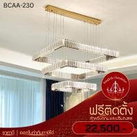 ราคา ฟรีติดตั้ง แชนเดอเรียคริสตัล ทรงสี่เหลี่ยม สีsilver โคมไฟแชนเดอเลียร์ แชนเดอเรียคริสตัลK9เล่นไฟสวย หรูหรามาก BCAA-230 (20957719362)