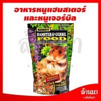ราคา บัดดี้ อาหารหนูแฮมสเตอร์และหนูเจอร์บิล (4534674470)