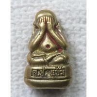 ราคา กริ่งพระปิดตา หลวงปู่แย้ม วัดตะเคียน จ.นนทบุรี รุ่นนิมิตสิทธิโชคเศรษฐี ปี2541 (อุดกริ่งรูปสิงห์) ขนาดเล็กเนื้อทองเหลือง (44330553214)