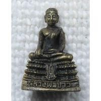 ราคา พระกริ่งเล็ก หลวงพ่อขาว วัดเสาธง อ.บางบาล จ.อยุธยา ปี2536 (17481196158)