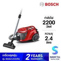 ราคา BOSCH เครื่องดูดฝุ่น 2200W สีแดง รุ่น BGS41ZOORU โดย สยามทีวี by Siam T.V. (47257353307)