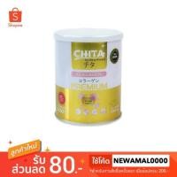 ราคา **พร้อมส่ง** Chita Collagen Premium ชิตะ คอลลาเจน แพคเกจใหม่ (2160742116)