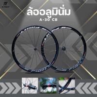 ราคา วงล้อเสือหมอบริมเบรค S-FIGHT A-30 Top Aluminium (5922544927)