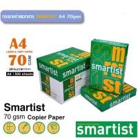 ราคา SMARTIST Photocopy paper กระดาษถ่ายเอกสาร A4 70แกรม 500แผ่น จำนวน 5 รีม (1407020813)