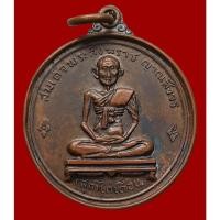 ราคา เหรียญสมเด็จพระสังฆราช สุก (ไก่เถื่อน) วัดราชสิทธารามราชวรวิหาร (วัดพลับ) ปี 2516 (25146637341)