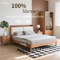 ราคา Somiliving ​​ไม้ยางพารา/ไม้สน 1.5m/1.8m. 3.5feet/5ฟุต/6ฟุต. ​​พนักปรับระดับ+ที่เก็บของ+USB/ไฟนุ่ม​​ สไตล์นอร์ดิก เตียง (29434734458)