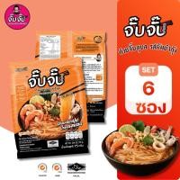 ราคา (ฮาลาล) ก๋วยจั๊บญวนต้มยำกุ้ง จั๊บจั๊บ 6 ซอง | เวฟ 5 นาที | เก็บได้ 1 ปี (50554387347)