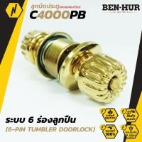 ราคา BEN-HUR C 4000PB ลูกบิดประตู สำหรับห้องทั่วไป และห้องน้ำ ลูกบิด พร้อมกุญแจ (5758130603)