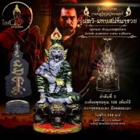 ราคา ปู่เจ้าสมิงพราย พ่อแก่ รุ่นทวิมหาเสน่ห์พารวย เนื้อผงพุทธคุณ 108 เพ้นท์สี ตะกรุดทองแดง ฝังพลอยเษก ปู่ฤาษีผู้ทรงฤทธิ์ (29768204928)