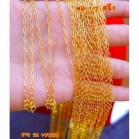 ราคา สร้อยคอครึ่งสลึง ทองแท้ 96.5% ขนาด 41-44 เซน มีใบรับประกันทุกชิ้น (8648765115)