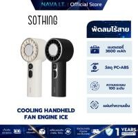 ราคา Sothing Cooling Handheld Fan-Engine Ice พัดลมพกพา พร้อมแผ่นทำความเย็น ความแรง 100ระดับ แบตเตอรี่ 3600mAh (26783662253)