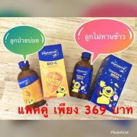 ราคา วิตามิน Mamarine (2567101395)
