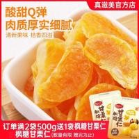 ราคา ส้มอบแห้ง ส้มอบแห้ง ส้มแห้ง ส้มแห้ง ผลไม้แห้งทันที ผลไม้หวาน สบาย ๆ บรรเทาตะกละ ผู้มีอิทธิพล วิทยาลัยนักเรียนหอพักขนม ส260712 (57763871687)