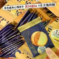 ราคา 2026 สินค้าใหม่ [ทั้งกล่อง87ถุงเนยถั่วแซนวิชบิสกิตกรอบสํานักงานส่วนที่เหลือบรรเทาโลภขนมทั้งกล่องบรรจุหีบห่อ (43832893273)
