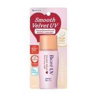ราคา บิโอเร กันแดดซีซีมิลค์ยูวีคัลเลอร์คอนโทรลเอสพีเอฟ50 Biore UV CC Milk SPF50 30ml. (49909456227)