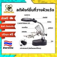ราคา XINYI คีมช่วยบัดกรีพร้อมแว่นขยาย LED ขาตั้งอเนกประสงค์สำหรับซ่อมโทรศัพท์ (43052536932)