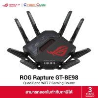 ราคา ASUS ROG Rapture GT-BE98 Quad-Band WiFi 7 Gaming Router ( เร้าเตอร์ ) ROUTER (51510334853)