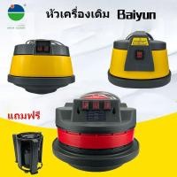 ราคา เจียปา เจียเม่ยซือลี่ BF502หัวดูดฝุ่นแบบทรงกระบอก BF585-3ชุดประกอบมอเตอร์อเนกประสงค์ BF501ของตกแต่ง (50764862611)