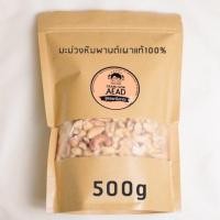 ราคา มะม่วงหิมพานต์เผาเม็ดท่อน (เผา100%) เม็ดมะม่วงหิมพานต์เผาพร้อมทาน 30-150 บาท (3067517102)