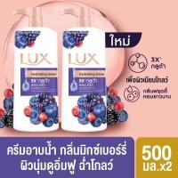 ราคา ลักส์สบู่เหลว Lux Fruity 500 มล. X2 สีม่วง พร้อมส่ง (15498884234)