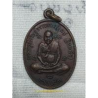 ราคา เหรียญรุ่นแรกหลวงพ่อเดช (พ่อท่านเดช) วัดสวนขัน อ.ฉวาง นครศรีธรรมราช เนื้อทองแดงรมดำ (20477335367)