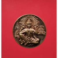 ราคา เหรียญองค์พ่อ จตุคาม รามเทพ เนื้อทองแดง รุ่นบารมีธรรม หลวงพ่อรวย วัดตะโก อยุธยา (4065762701)
