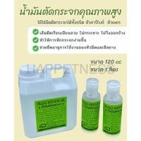 ราคา น้ำมันตัดกระจก คุณภาพสูง มีดตัดกระจก ใช้ใส่มีดตัดกระจก ได้ทั้งชนิด หัวคาร์ไบค์ หัวเพชร (45562521178)