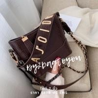 ราคา 2bagtoyou GBจรเข้ กาเบี้ยน (2817941277)