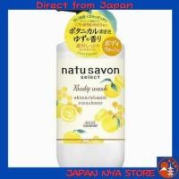 ราคา Kose Softymo Natu Savon Select White Body Wash Rich Moist Yuzu & Honey เซต 2 ขวด โลชั่นอาบน้ำกลิ่นยูซุและน้ำผึ้งให้ผิวชุ่มชื้นนุ่มนวล (Moist/มอยส์) 【ส่งตรงจากญี่ปุ่น】 (51409558950)