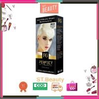ราคา Farger ครีมฟอกสีผม 00/00 กลิ่นไม่แรง 60 มล. (26006875194)