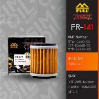 ราคา ไส้กรองน้ำมันเครื่อง Full Razar FR-141 สำหรับรถมอเตอร์ไซค์ Yamaha YZF-R15, M-slaz, Exciter, Xmax300, MT-15 (18090885445)