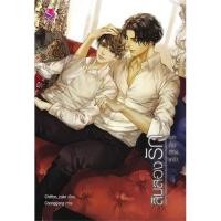 ราคา (มือ1) สิบสองรัก ชุด สิบสองเศร้า นิยายวาย (16232331590)